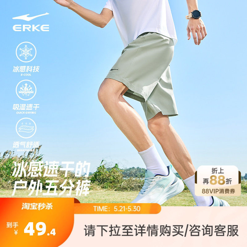 鸿星尔克户外短裤男款夏季新款男士冰丝速干运动短裤男生透气裤子