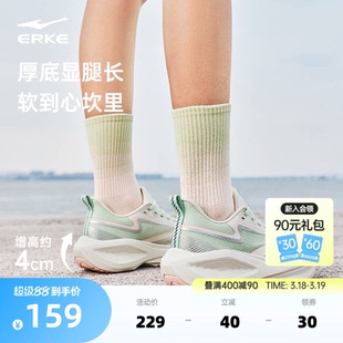 乘风4鸿星尔克女跑鞋夏季新款软底轻便运动鞋厚底缓震跑步鞋女鞋