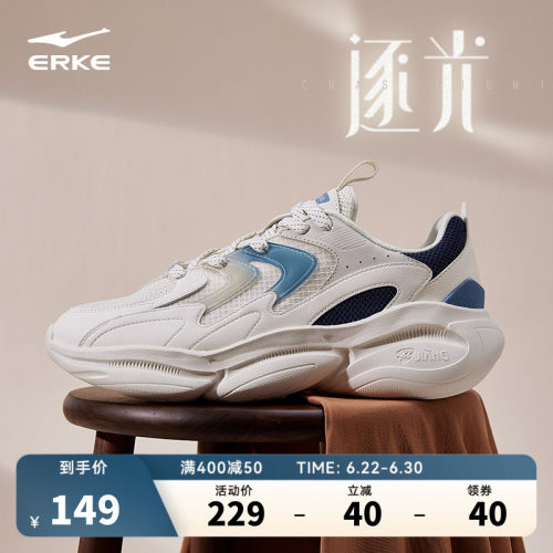 鸿星尔克逐光男运动休闲鞋