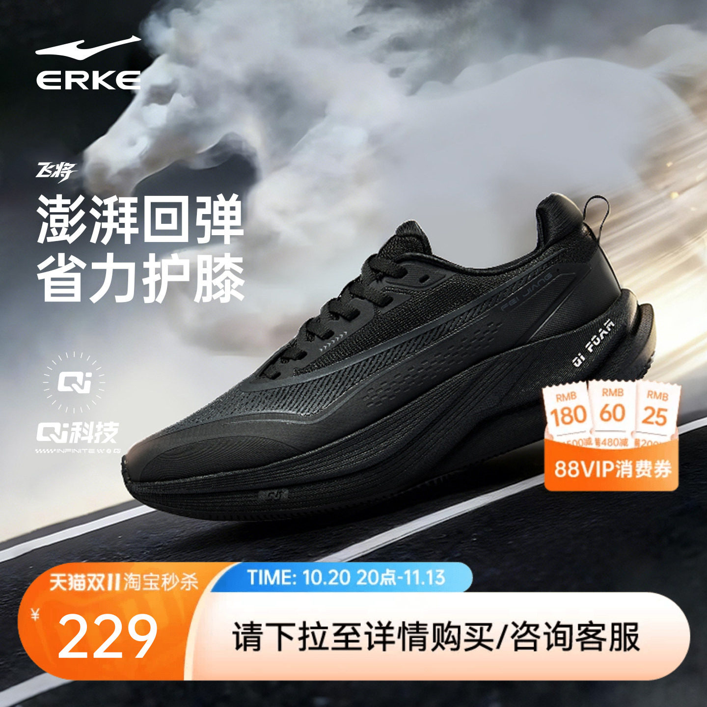 炁科技|鸿星尔克飞将跑步鞋男新款运动鞋减震无板黑色宽楦慢跑鞋