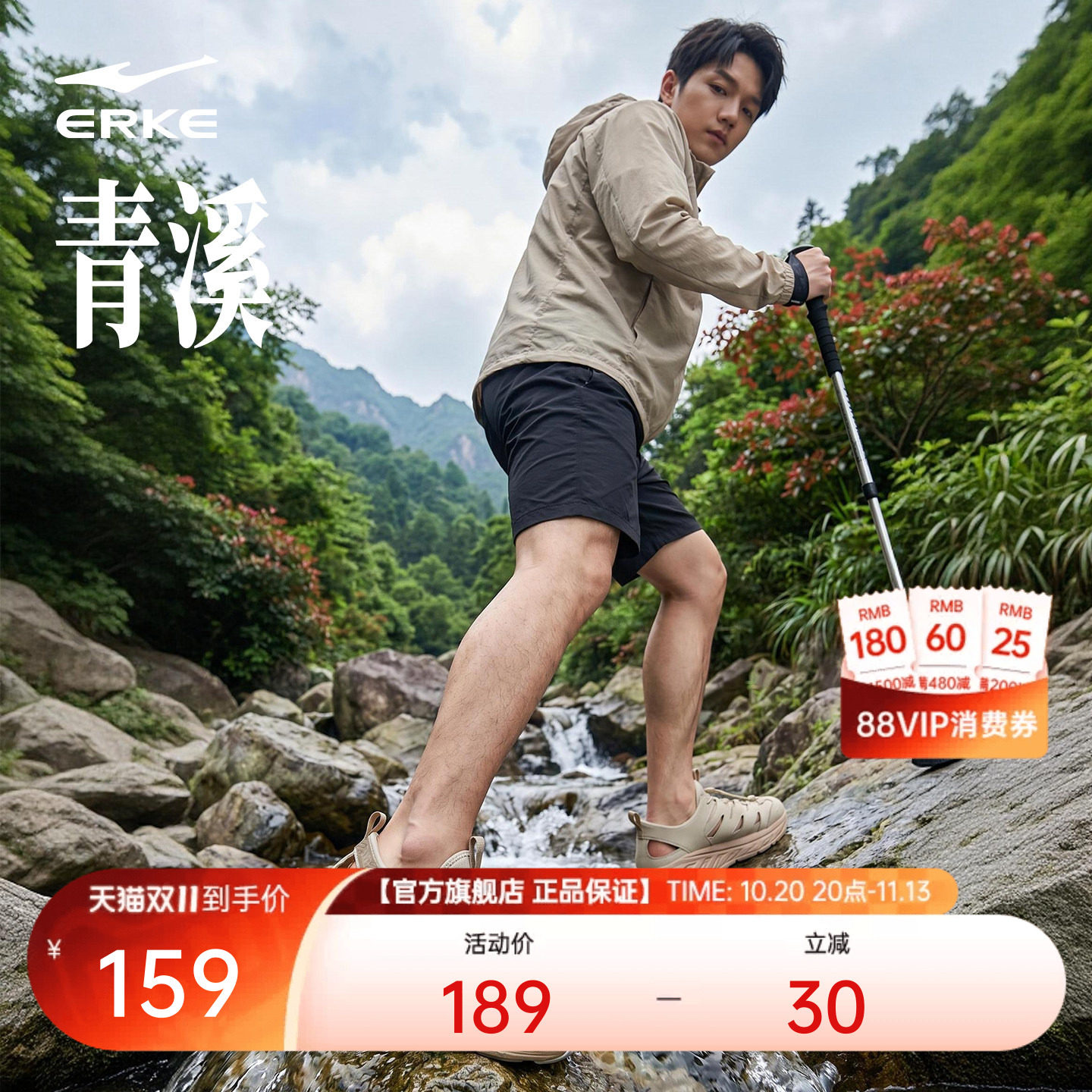 鸿星尔克凉鞋|男秋季新款溯溪鞋透气运动鞋户外防滑百搭洞洞鞋