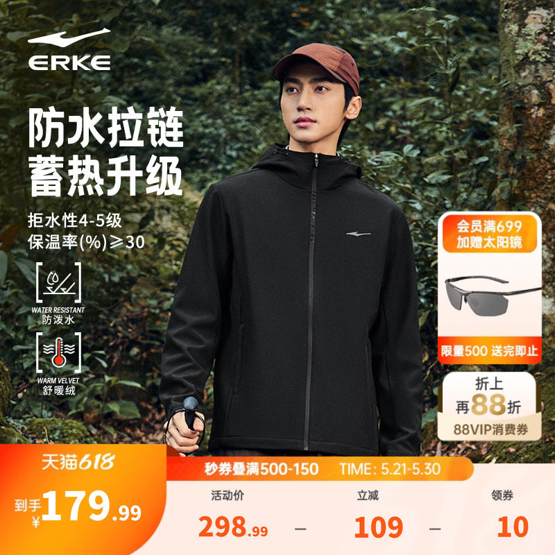 鸿星尔克加绒外套男款春秋男士软壳冲锋加厚运动夹克风衣爸爸男装
