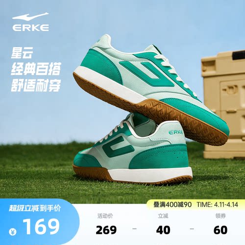 鸿星尔克男款潮流百搭薄底鞋子