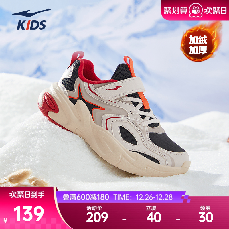 星耀2鸿星尔克儿童鞋冬季新款鞋子加绒加厚棉鞋男童运动鞋跑步鞋
