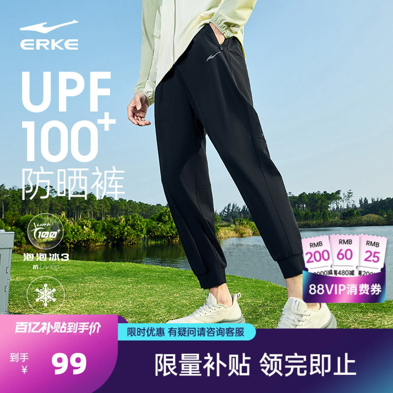 鸿星尔克运动裤男防晒裤夏季新款男士裤子轻薄冰丝运动男裤休闲裤