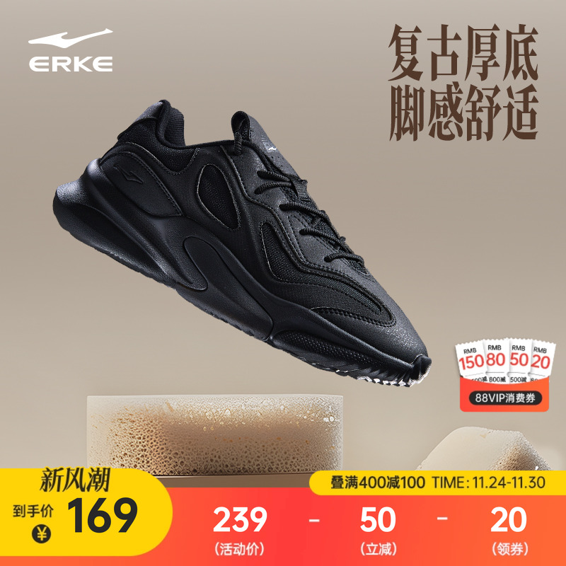 鸿星尔克衍界2V2运动鞋男鞋