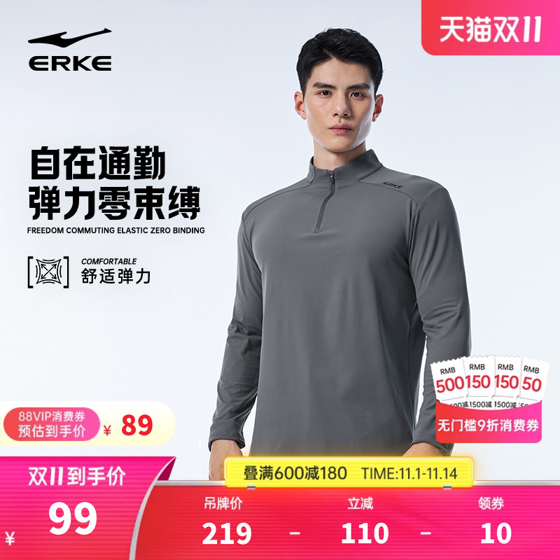 鸿星尔克长袖t恤男冬季新款男士运动健身服半拉链打底衫卫衣上衣