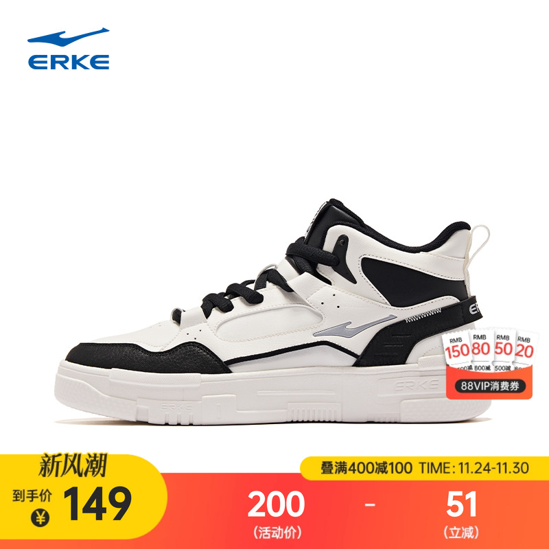 鸿星尔克高帮板鞋秋冬新款运动鞋厚底休闲鞋复古潮流男鞋