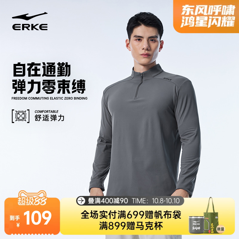 erke/鸿星尔克半开襟长袖t恤男