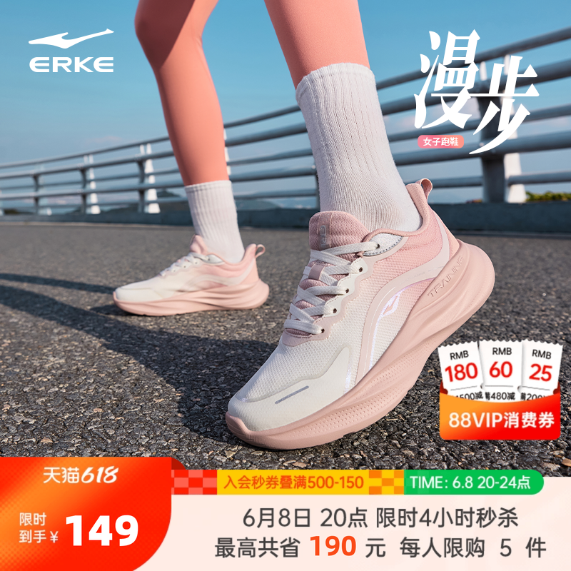 漫步鸿星尔克女鞋新款减震软底运动鞋女款夏季网面透气跳绳跑步鞋
