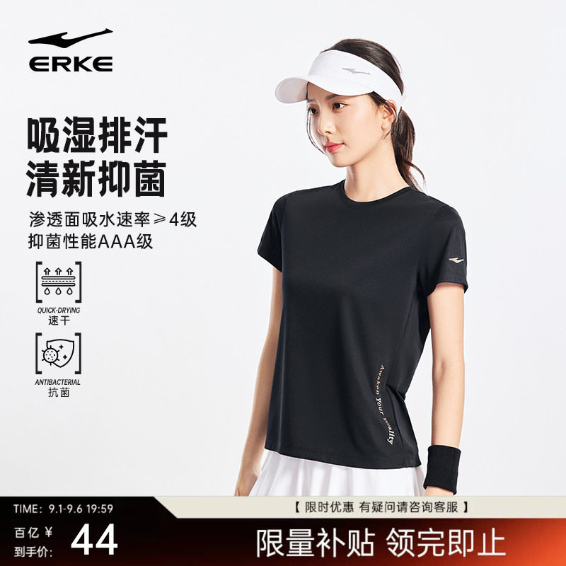 鸿星尔克抗菌短袖女2026夏季新款女士跑步运动速干衣透气羽毛球服