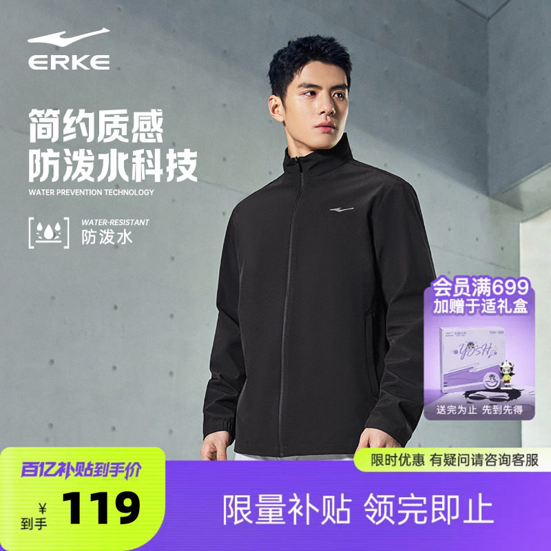 鸿星尔克外套男款春季男士运动立领行政夹克风衣爸爸通勤男装衣服
