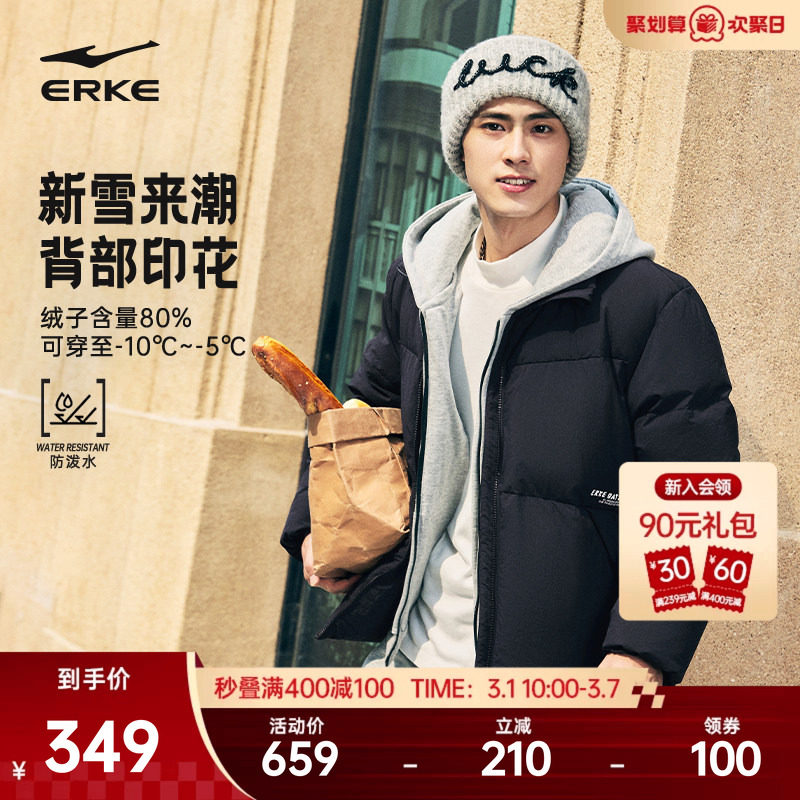 鸿星尔克羽绒服男款2025冬季新款保暖宽松立领羽绒服外套夹克上衣