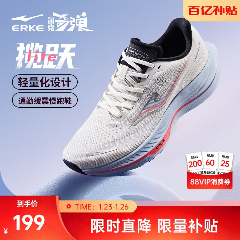 揽跃lite鸿星尔克跑鞋男2025冬季新款软底回弹运动鞋轻便减震男鞋,运动鞋new,跑步鞋,淘宝优惠券,粉丝福利购,淘宝优惠卷
