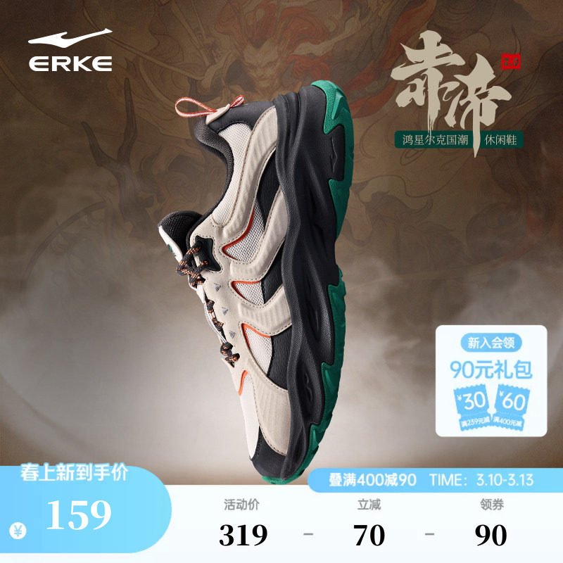 鸿星尔克春季新款运动鞋男鞋增高厚底老爹鞋百搭潮流休闲鞋