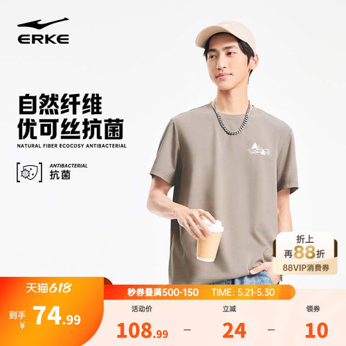 erke/鸿星尔克短袖T恤男款