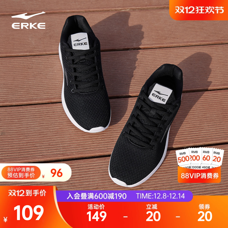 鸿星尔克运动鞋男鞋冬季网面轻便鞋子百搭休闲软底减震学生跑步鞋