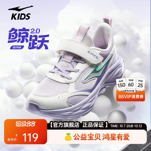 鸿星尔克鲸跃2|儿童鞋秋季新款鞋子女童跑步鞋青少年舒适运动鞋