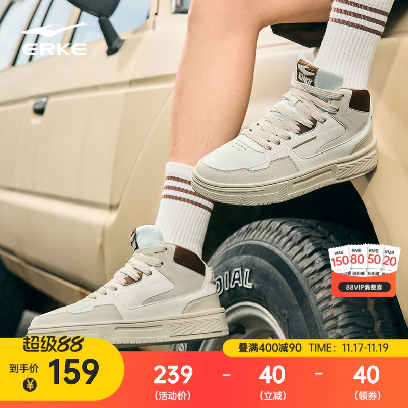 鸿星尔克高板厚底透气板鞋