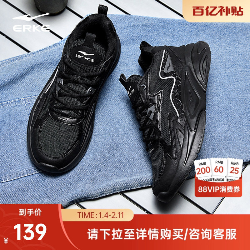 鸿星尔克秋冬新款男鞋百搭休闲鞋轻便软底运动鞋革面增高老爹鞋