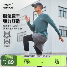 鸿星尔克运动服男2025春秋新款男士冰感速干跑步长袖t恤健身上衣