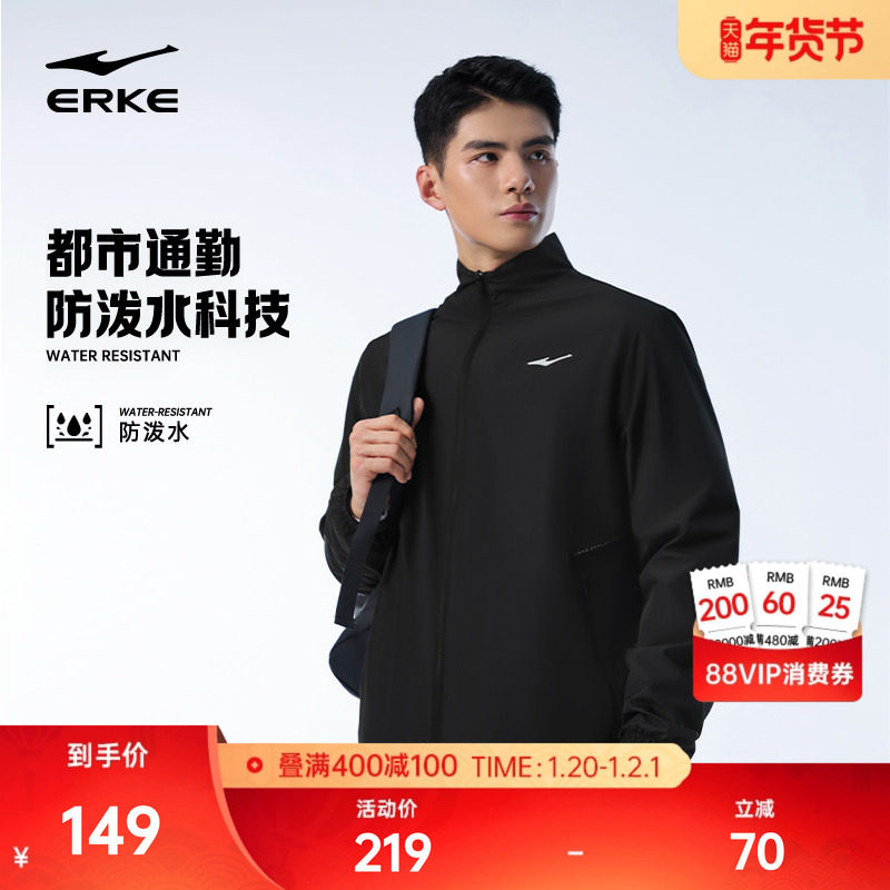 鸿星尔克风衣男2025冬季新款男士立领夹克防泼水防风运动外套上衣,运动服/休闲服装,运动风衣,淘宝优惠券,粉丝福利购,淘宝优惠卷