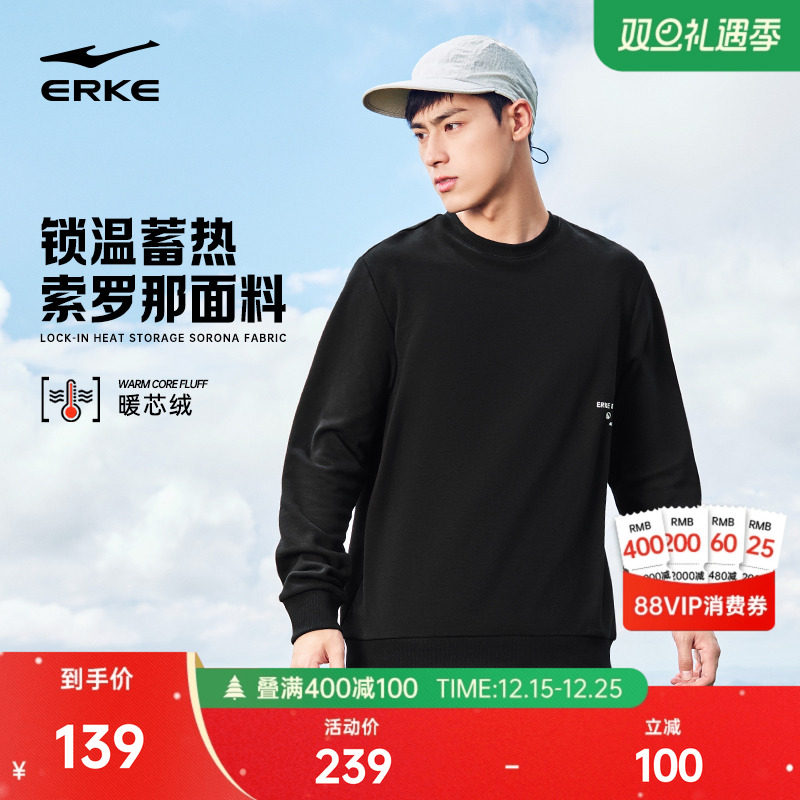 鸿星尔克加绒卫衣男款2025冬季新款男士圆领运动户外套头长袖上衣