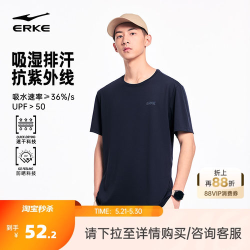 erke/鸿星尔克运动速干衣男