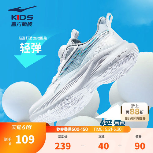 鸿星尔克软弹儿童鞋轻便跑鞋