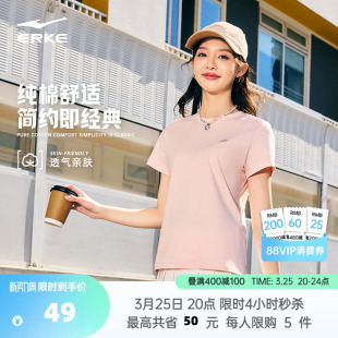 女款 半袖 2026夏季 女士纯棉透气运动t恤女装 上衣 新款 鸿星尔克短袖