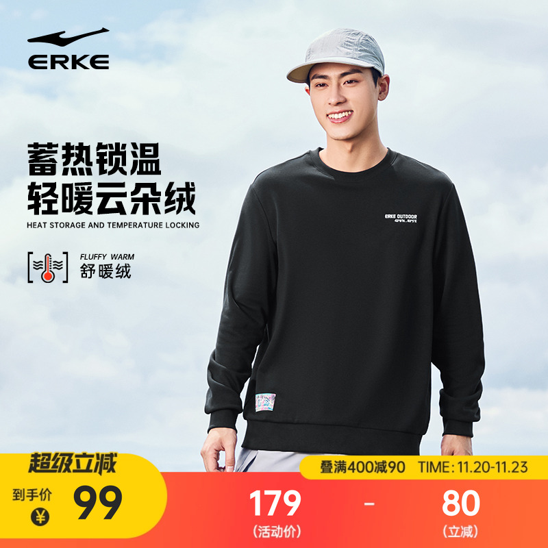 erke/鸿星尔克男生加绒卫衣