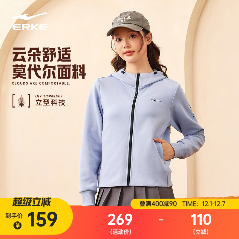 erek/鸿星尔克运动外套女