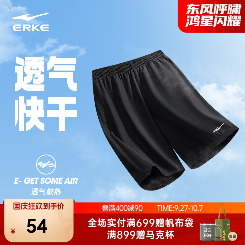 鸿星尔克健身运动五分裤短裤
