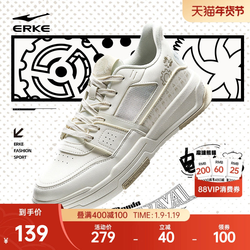 鸿星尔克电池熊猫男鞋板鞋冬季新款鞋子厚底休闲鞋白色百搭运动鞋