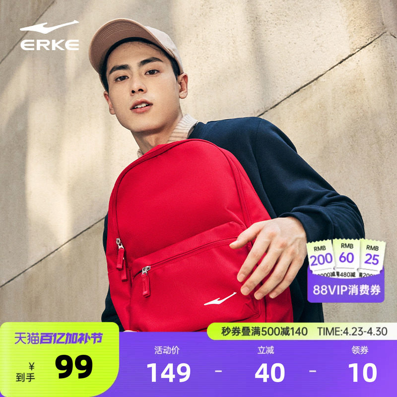 鸿星尔克双肩包男女背包简约学生红色书包大学生电脑包大容量背包