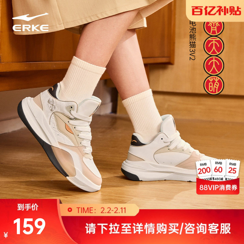 电池熊猫V2鸿星尔克板鞋休闲高帮女鞋冬季新款学生厚底增高运动鞋