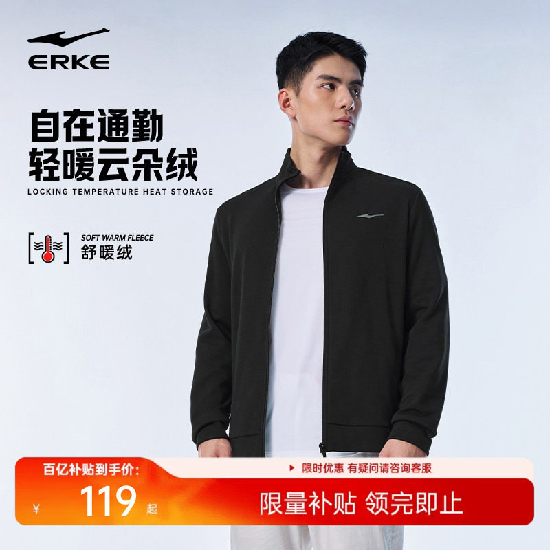 鸿星尔克外套男款秋季男士运动针织开衫卫衣夹克休闲上衣爸爸男装
