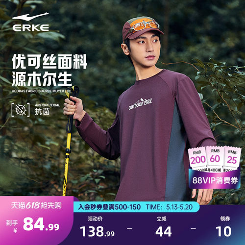 erke/鸿星尔克长袖t恤男款