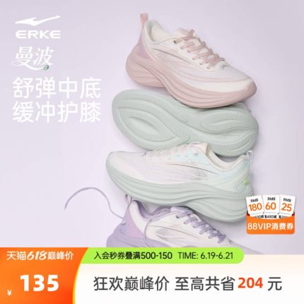 曼波鸿星尔克运动鞋夏季新款跑步鞋透气网面女鞋增高鞋子轻便跑鞋