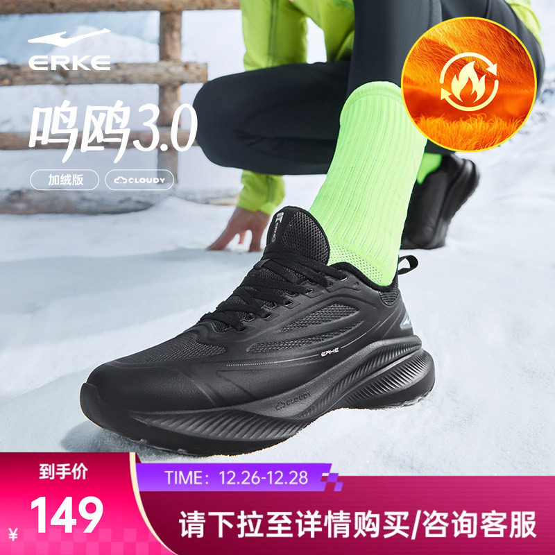 鸿星尔克皮面跑步鞋男冬季新款棉鞋轻便保暖运动鞋黑色防水女鞋子