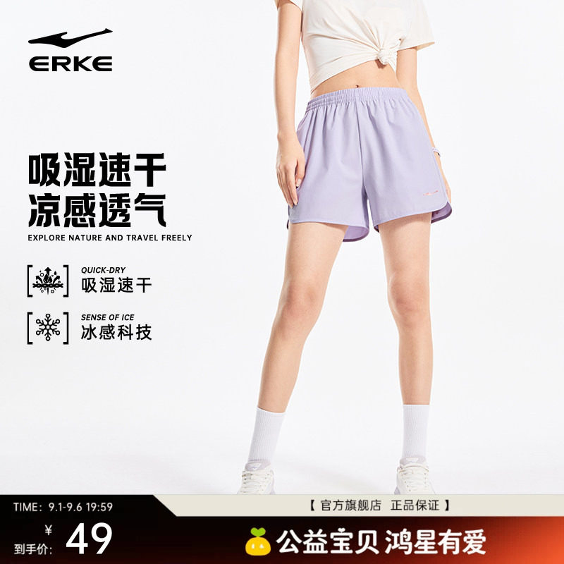 鸿星尔克冰丝短裤女夏季新款女士羽毛球透气速干裤瑜伽运动裤女裤