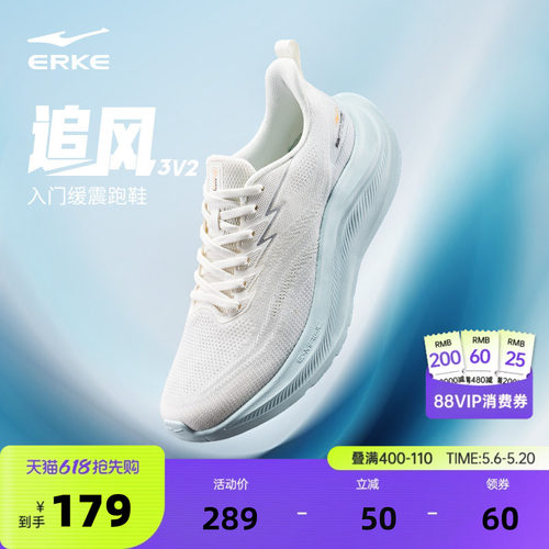 鸿星尔克追风3V2男跑步鞋