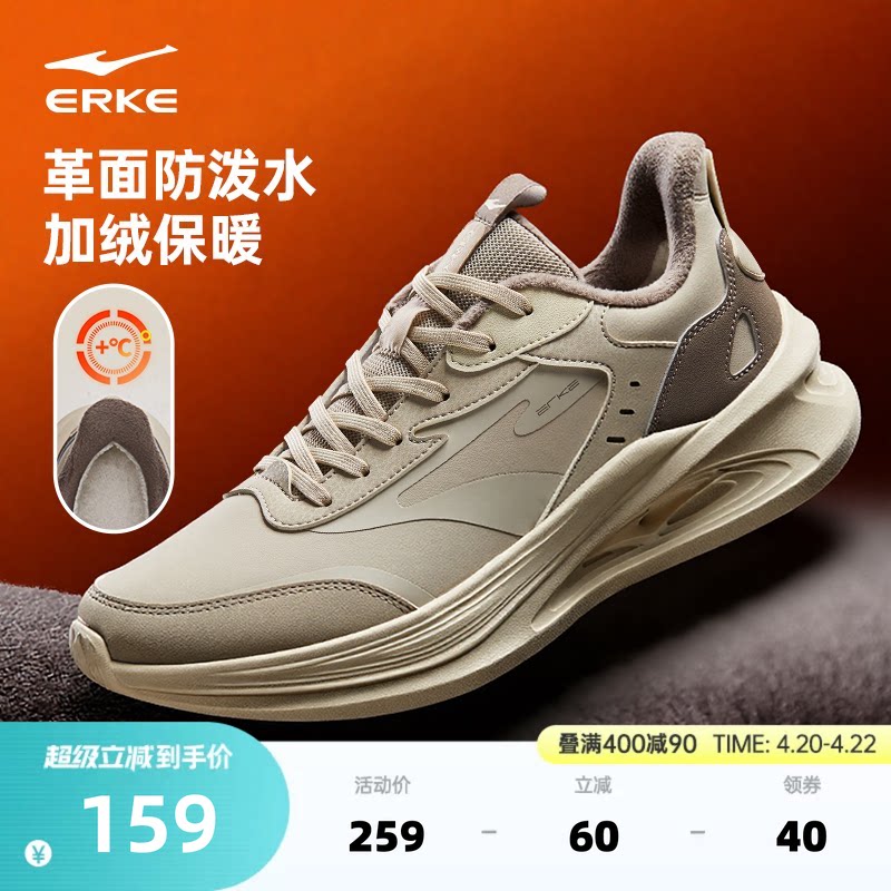 鸿星尔克凌跃2加绒跑鞋男春季新款软底加棉男运动鞋减震保暖棉鞋