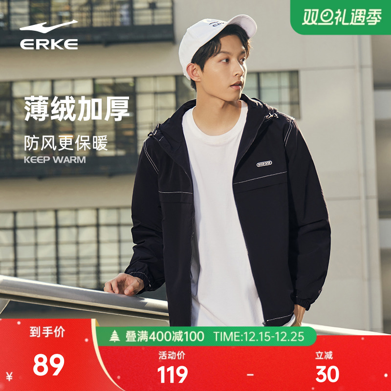 鸿星尔克外套男冬季男士运动加绒潮流防风衣男生连帽夹克男款上衣