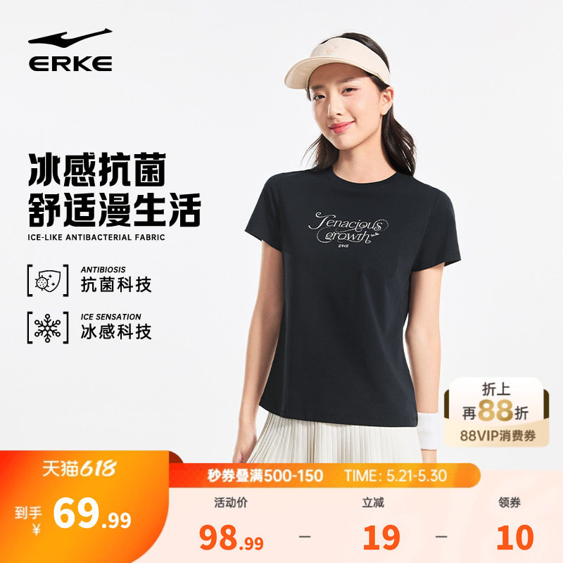 鸿星尔克短袖女款2026夏季新款女士凉感抗菌网球运动t恤上衣女装