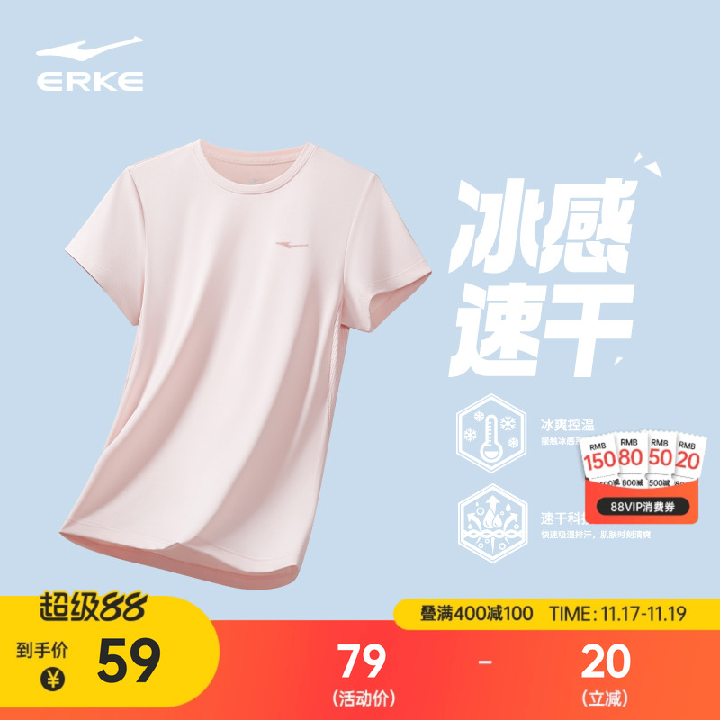 erke/鸿星尔克速干衣短袖女