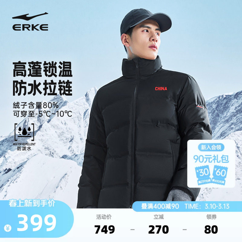 鸿星尔克中国羽绒服男2025冬季新款男士立领保暖夹克运动羽绒外套