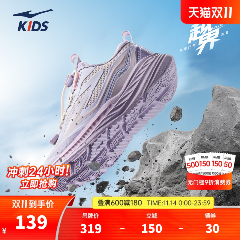 鸿星尔克女大童鞋子户外休闲鞋