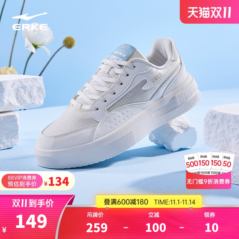 鸿星尔克小白鞋女板鞋运动鞋鞋子