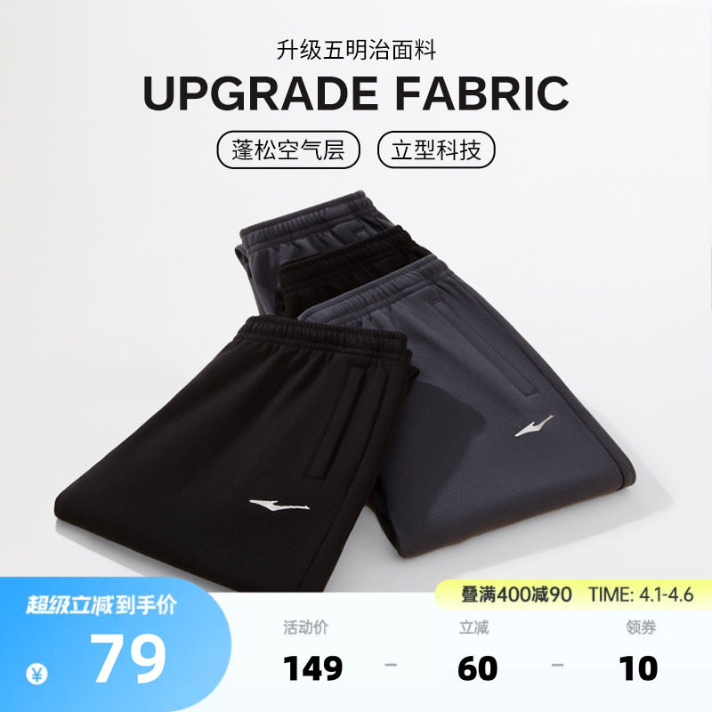 鸿星尔克运动裤男士春季卫裤黑色男裤男生裤子直筒长裤爸爸休闲裤